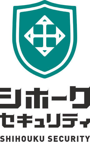 シホークセキュリティ